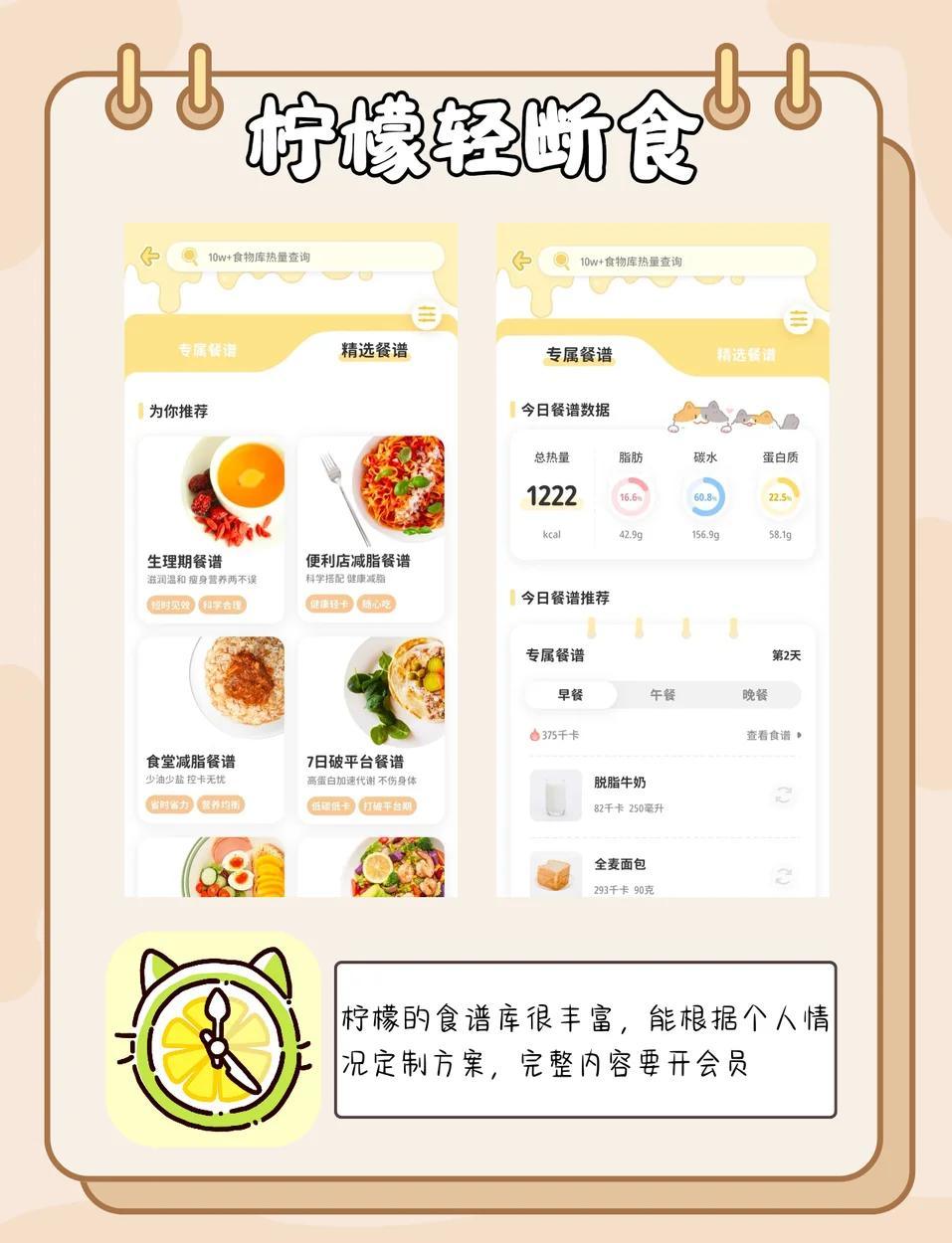 断食app推荐哪个好用又科学 实测多款轻断食软件功能对比与科学依据解析