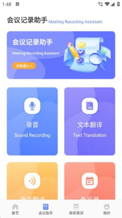 SafeW办公助手app 高效协同与安全通讯功能解析 团队办公工具实测