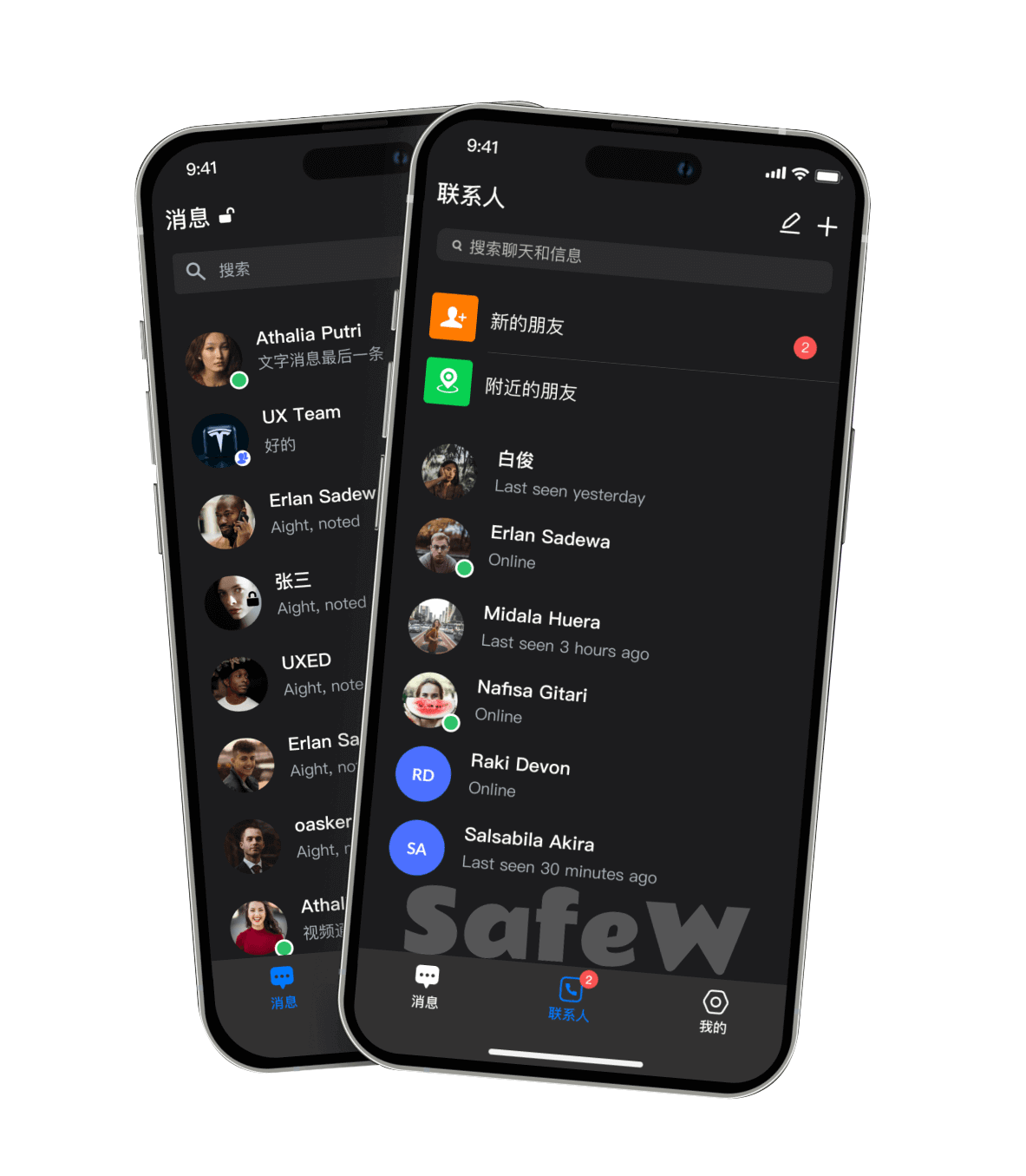 SafeW办公助手app 端到端加密 安全通讯 消息保护