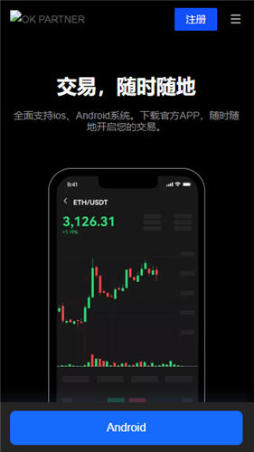 欧e平台中文版下载安装全流程教程配图