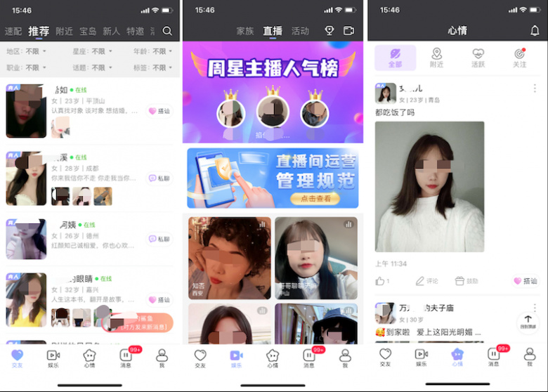 觅伊一对一交友app视频聊天防坑技巧与脱单经验