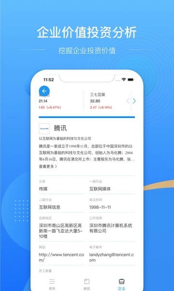 亿欧app下载官方应用商店搜索页面示意图