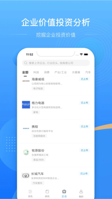 亿欧app下载安装最新版官方渠道操作界面截图
