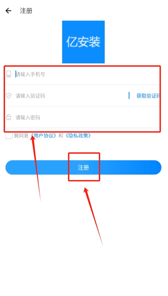 亿欧app下载安装完成后的版本信息页面