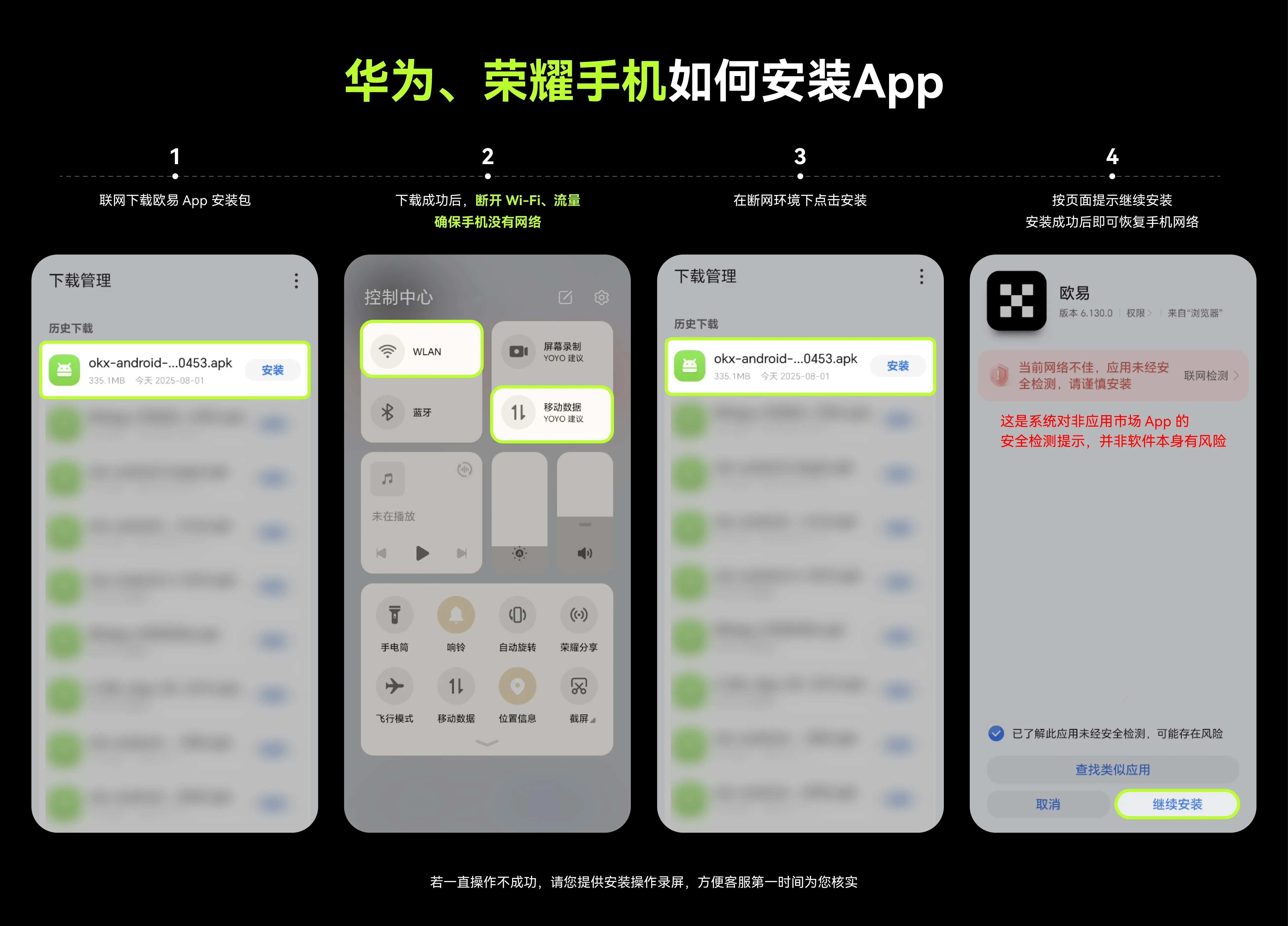 欧亿合约交易平台下载安装 手机端安卓苹果安装步骤配图