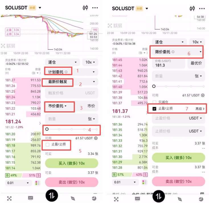 欧亿合约交易平台下载安装 全流程实操配图 手机电脑双端安装界面