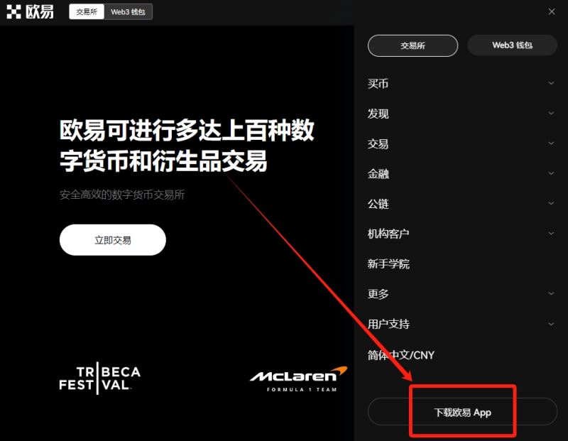 欧亿合约交易平台下载安装 电脑客户端安装报错解决配图