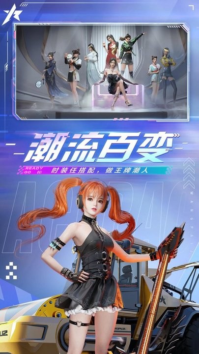 王牌竞速先锋服下载安装全流程教程配图 包含安装包获取和账号注册步骤