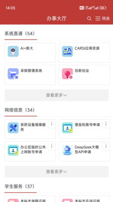 掌上新大官方下载渠道应用商店搜索截图