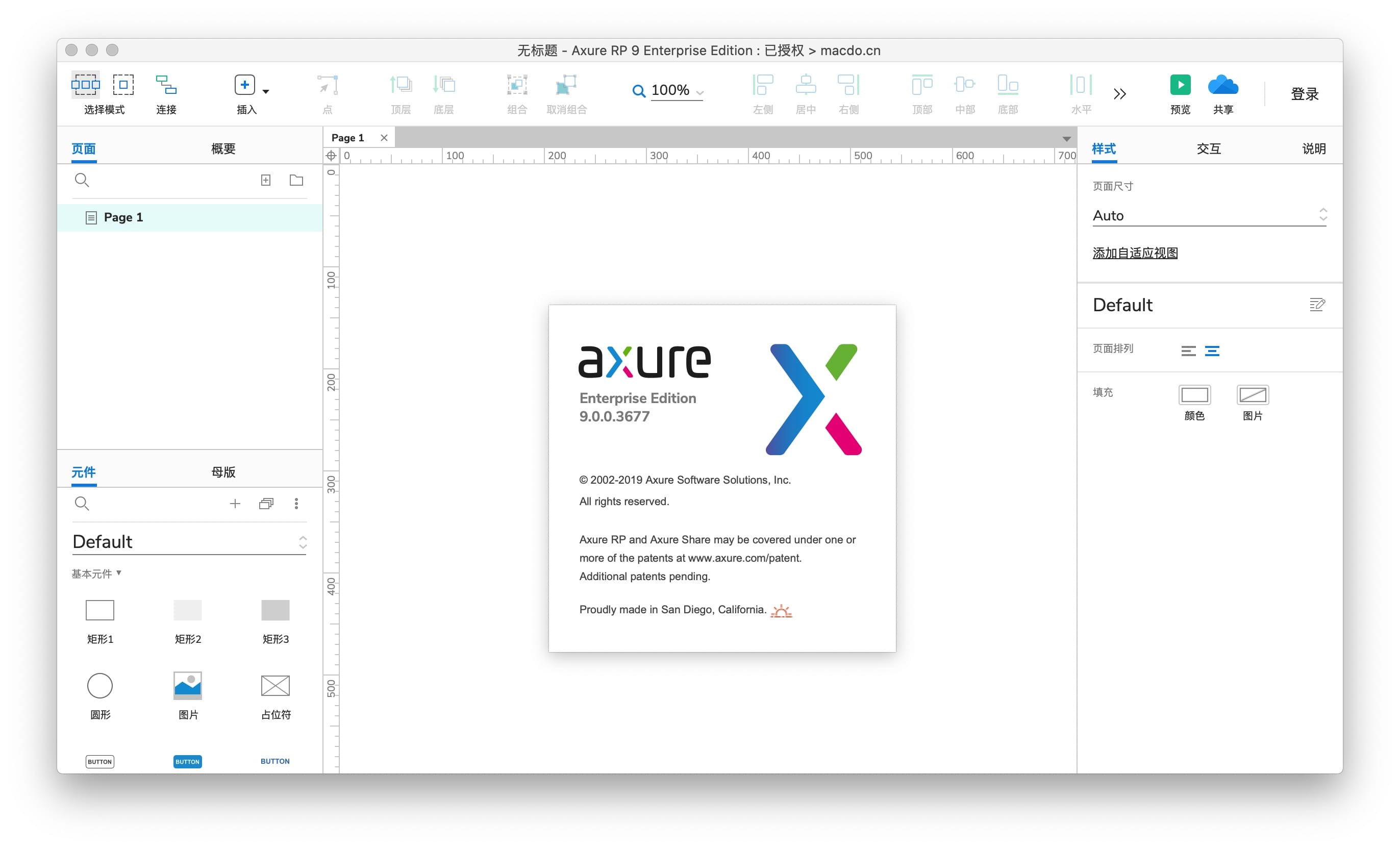 Axure RP预览分享与发布原型 浏览器查看交互效果