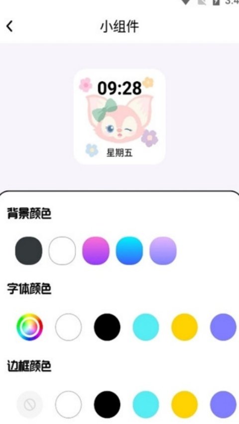 ���ӱ�ֽappv1.1 ��׿��