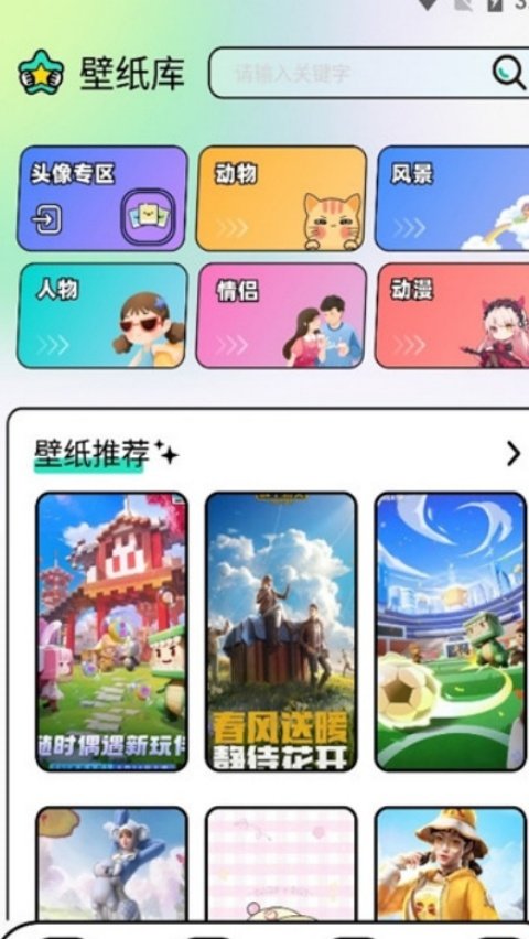 ���ӱ�ֽappv1.1 ��׿��