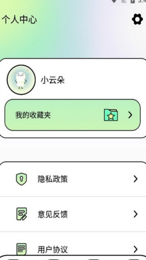 ���ӱ�ֽappv1.1 ��׿��