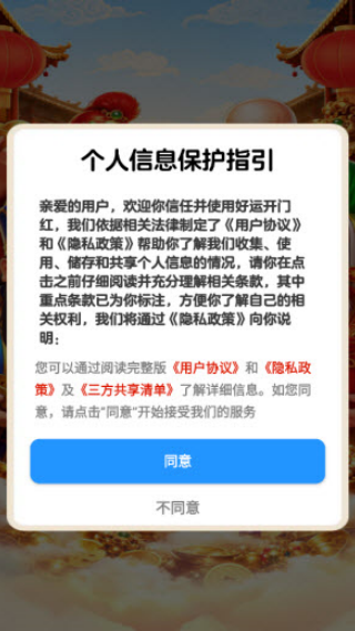 好运开门红赚钱游戏v1.1.0 安卓版