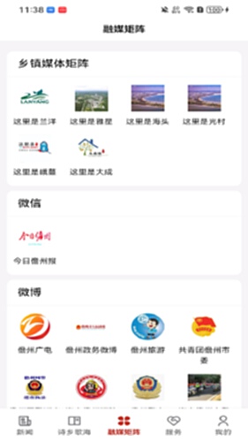 这里是儋州app官方下载最新版 安装界面截图
