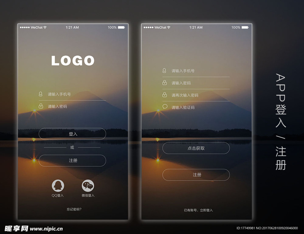 这里是儋州app注册登录界面操作演示