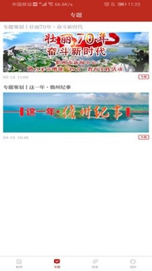 这里是儋州app苹果手机App Store下载页面