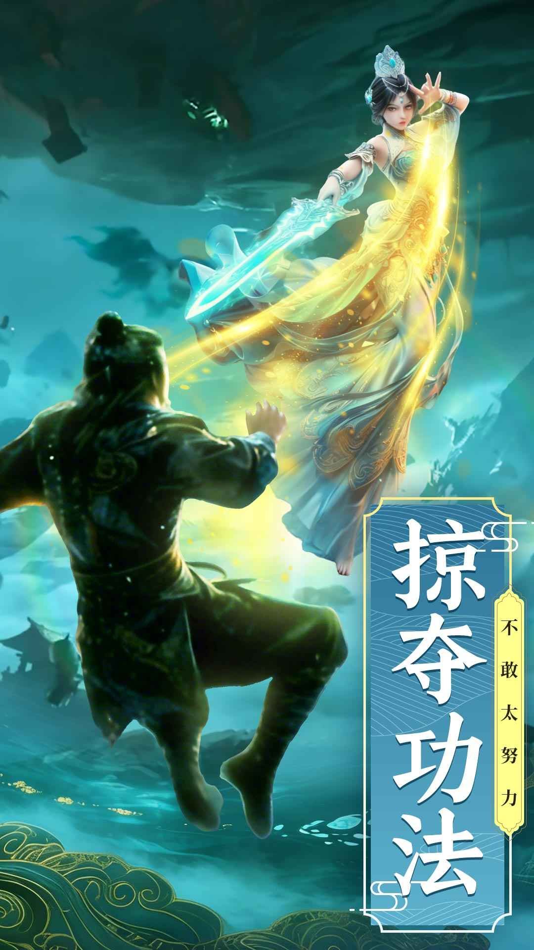 剑雨九天手游返利版v1.0.4 安卓版