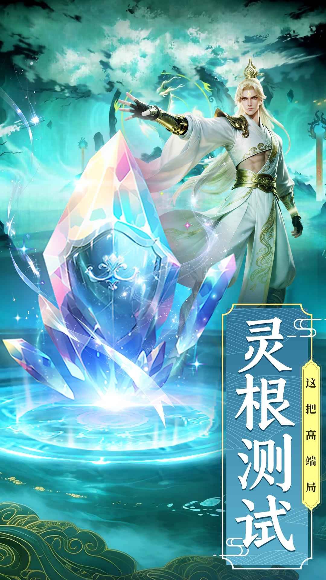 剑雨九天手游返利版v1.0.4 安卓版