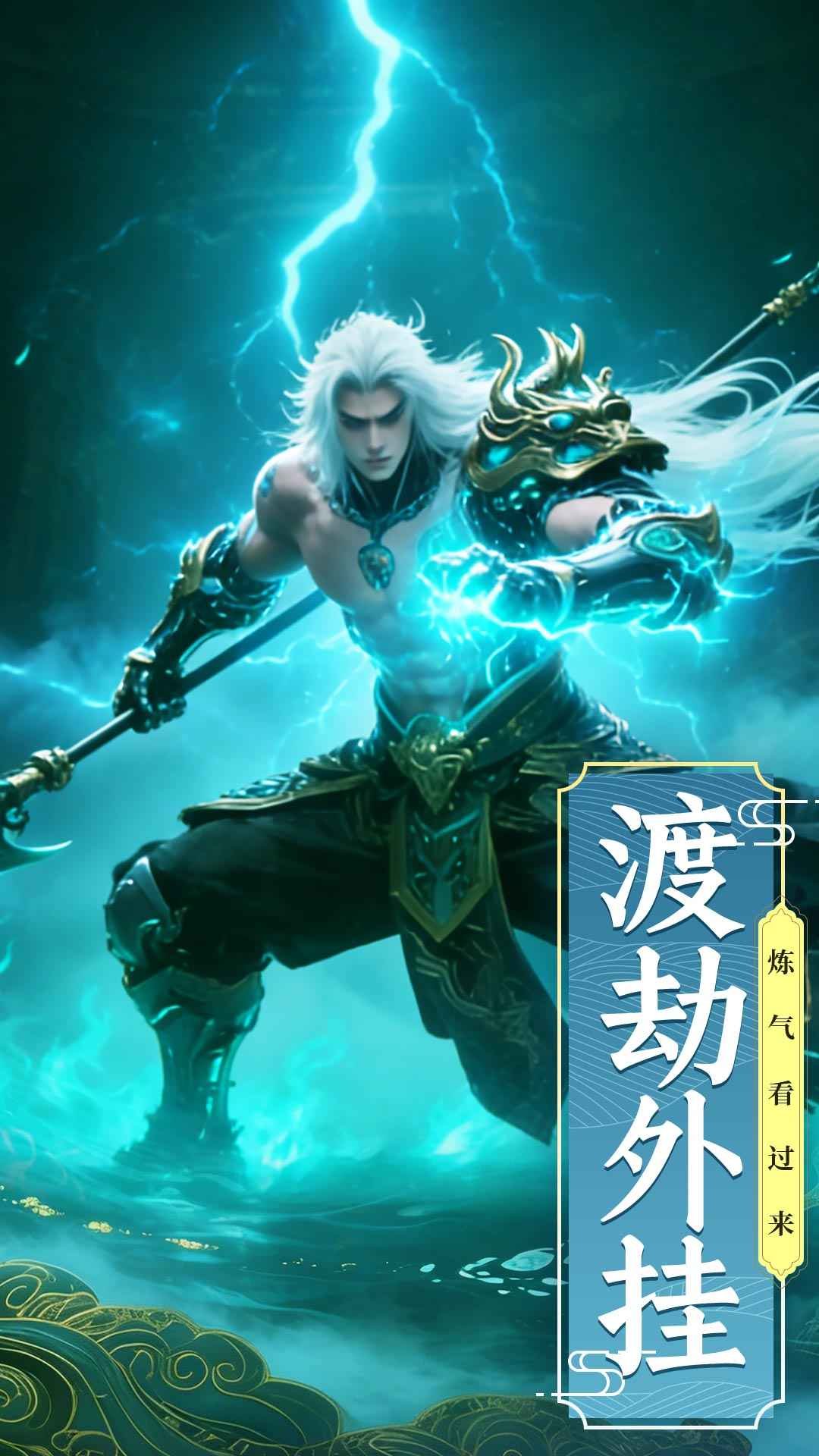 剑雨九天手游返利版v1.0.4 安卓版