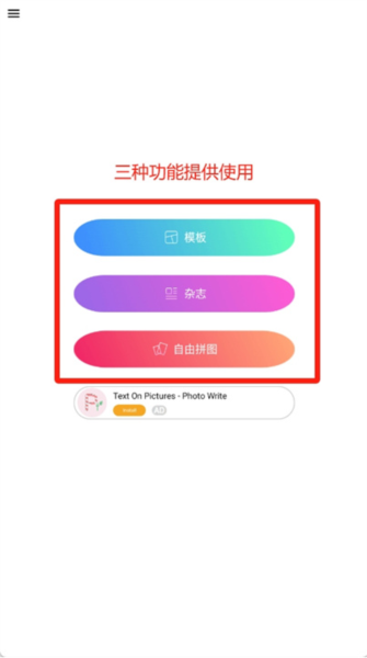 Mixoo拼图