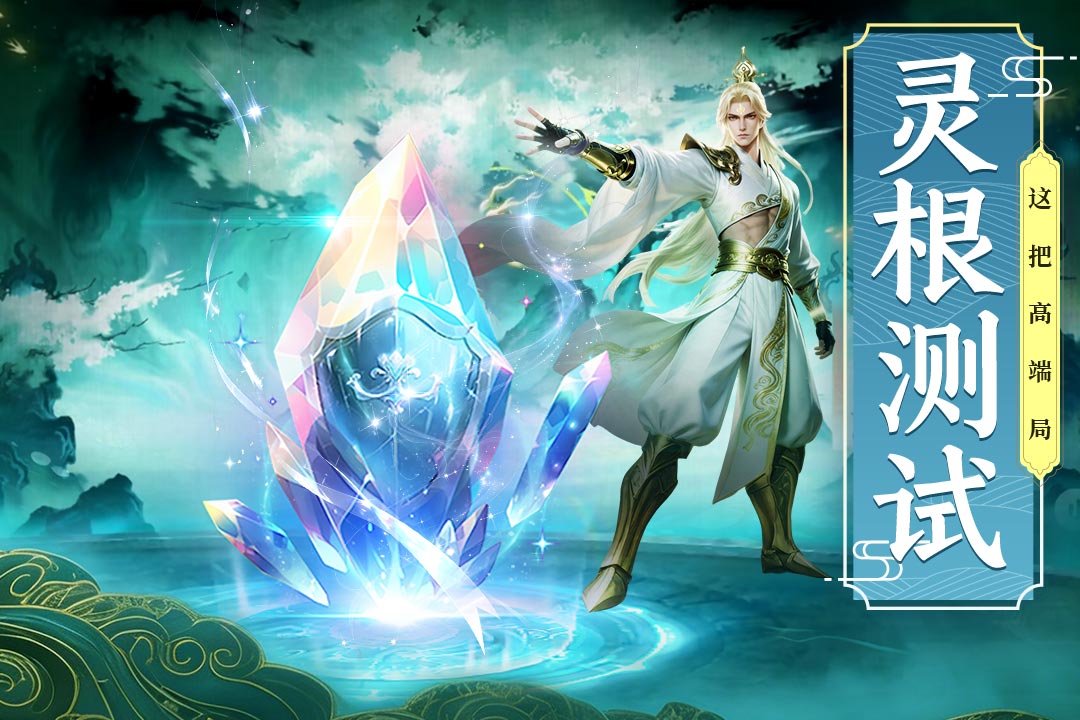 剑雨九天九游渠道服v1.0.4 安卓版
