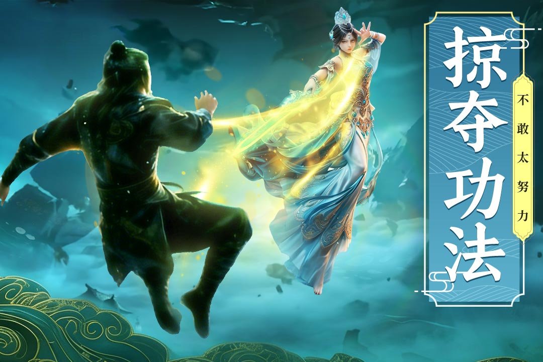 剑雨九天九游渠道服v1.0.4 安卓版