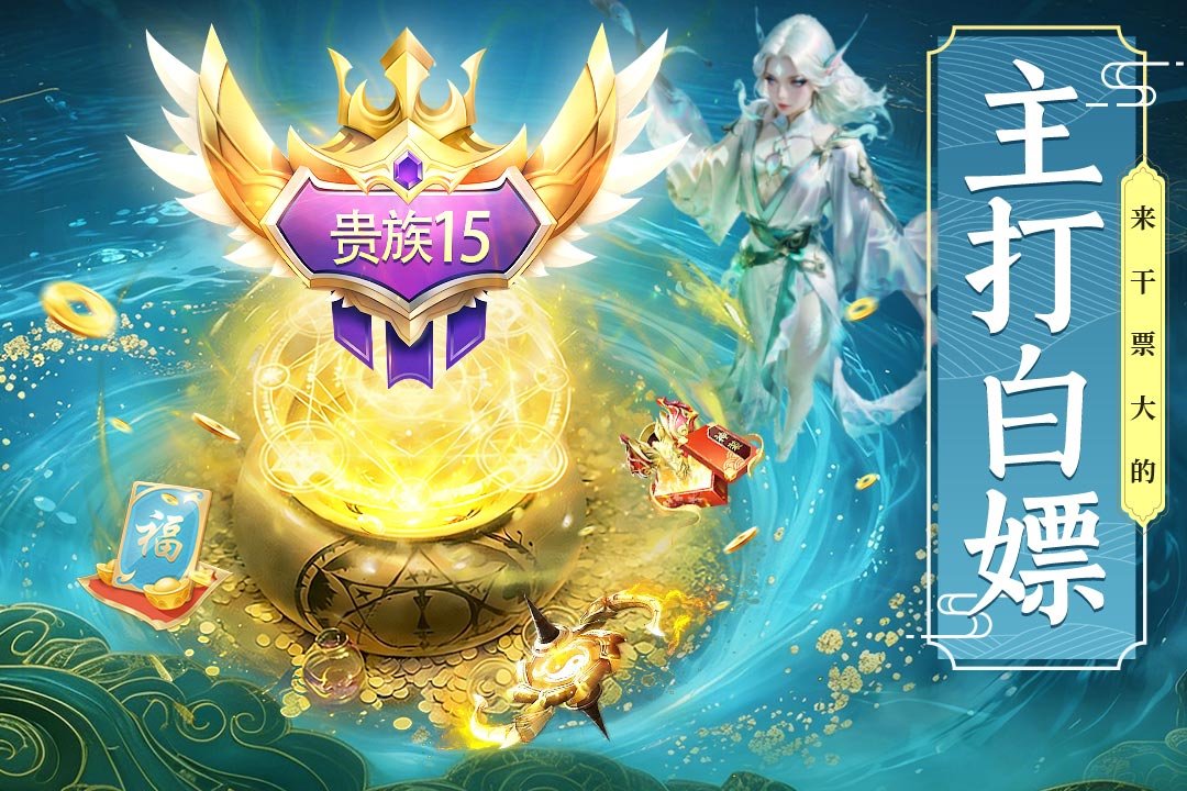 剑雨九天九游渠道服v1.0.4 安卓版