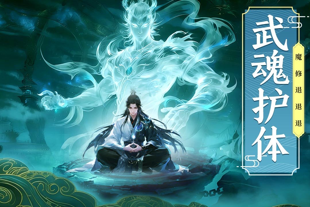 剑雨九天九游渠道服v1.0.4 安卓版
