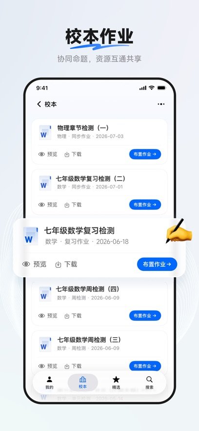 ��������app����v0.9.1 ���°汾
