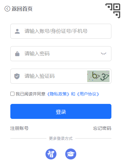 甘肃智慧教育云平台账号登录页面和密码重置操作截图