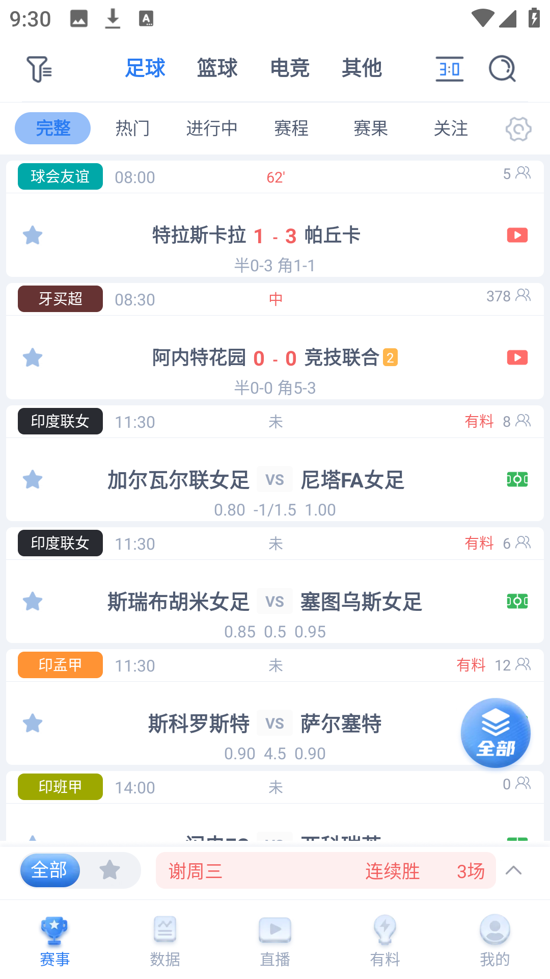 彗星体育安卓版最新版本下载安装包来源对比 避坑指南配图