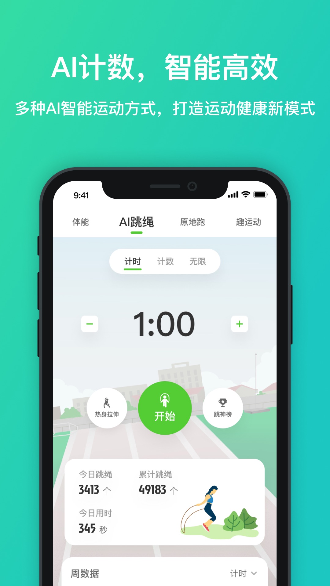 彗星体育安卓版最新版本下载安装全流程配图 手机看球软件安装界面