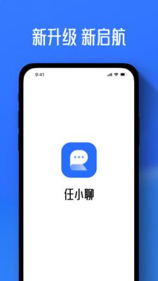 随时聊app下载最新版官方安装渠道与安装界面演示图