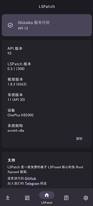 LSPatch��rootʹ�ý̳���ģ���������������ͼ