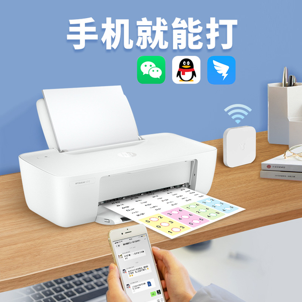 A4打印机app手机无线打印操作界面实拍图