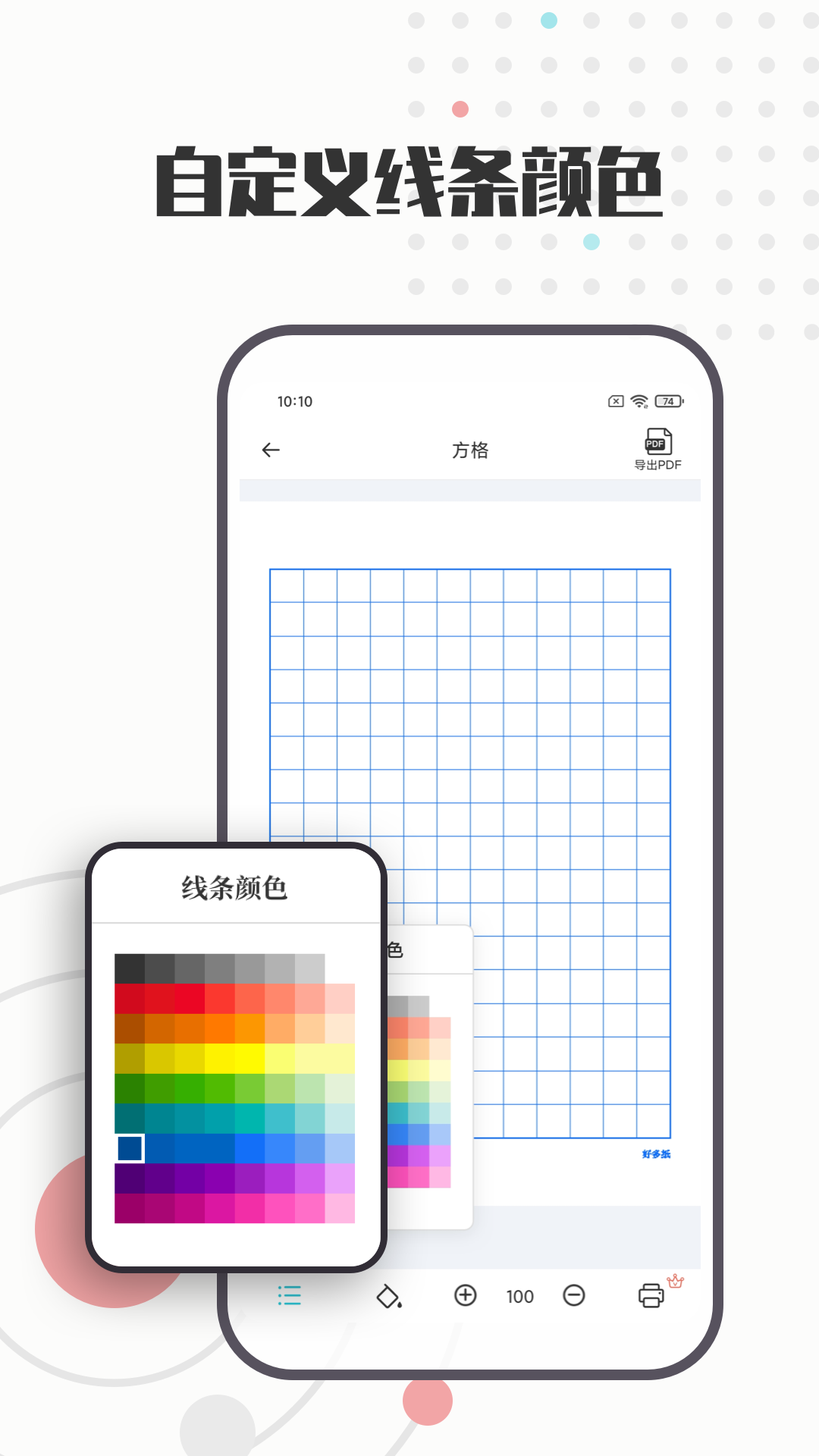 A4打印机app手机端打印设置选项截图