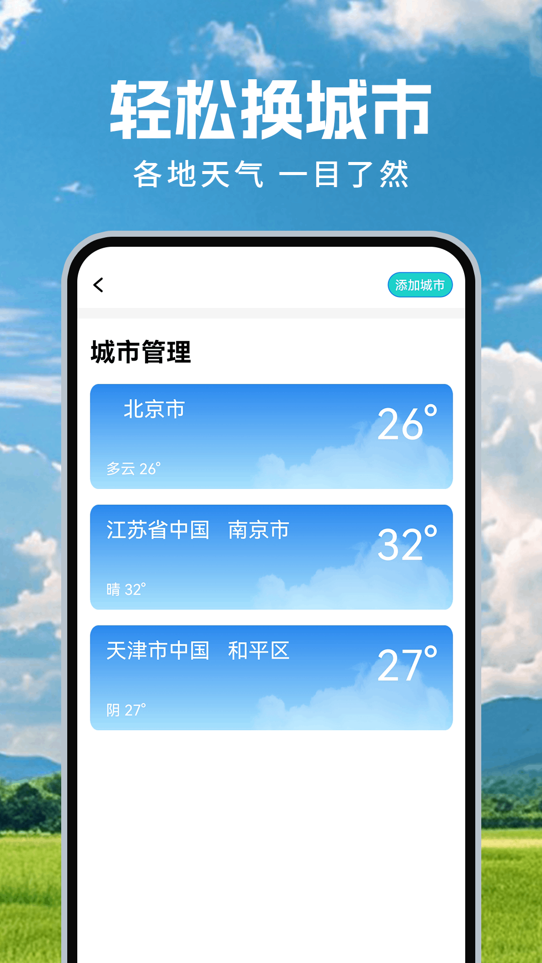 墨菲天气app精准预报每天出门更安心 天气预报软件实测体验配图