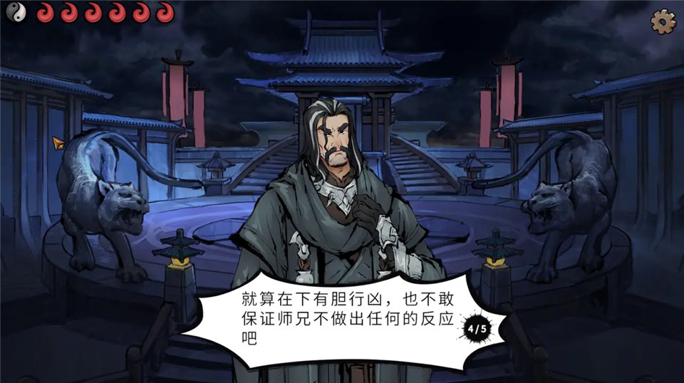 墨影侠踪最新版v1.0.260407 免费版
