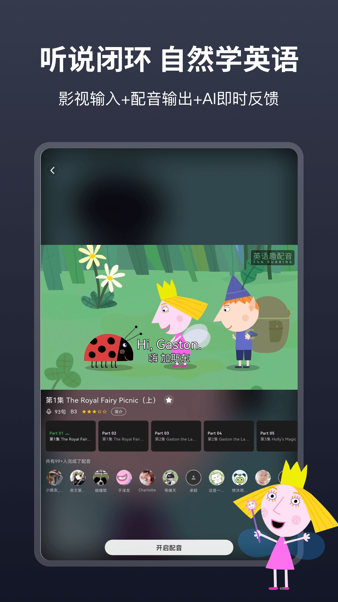��ӢӢ��app����v1.0.5 ���°�