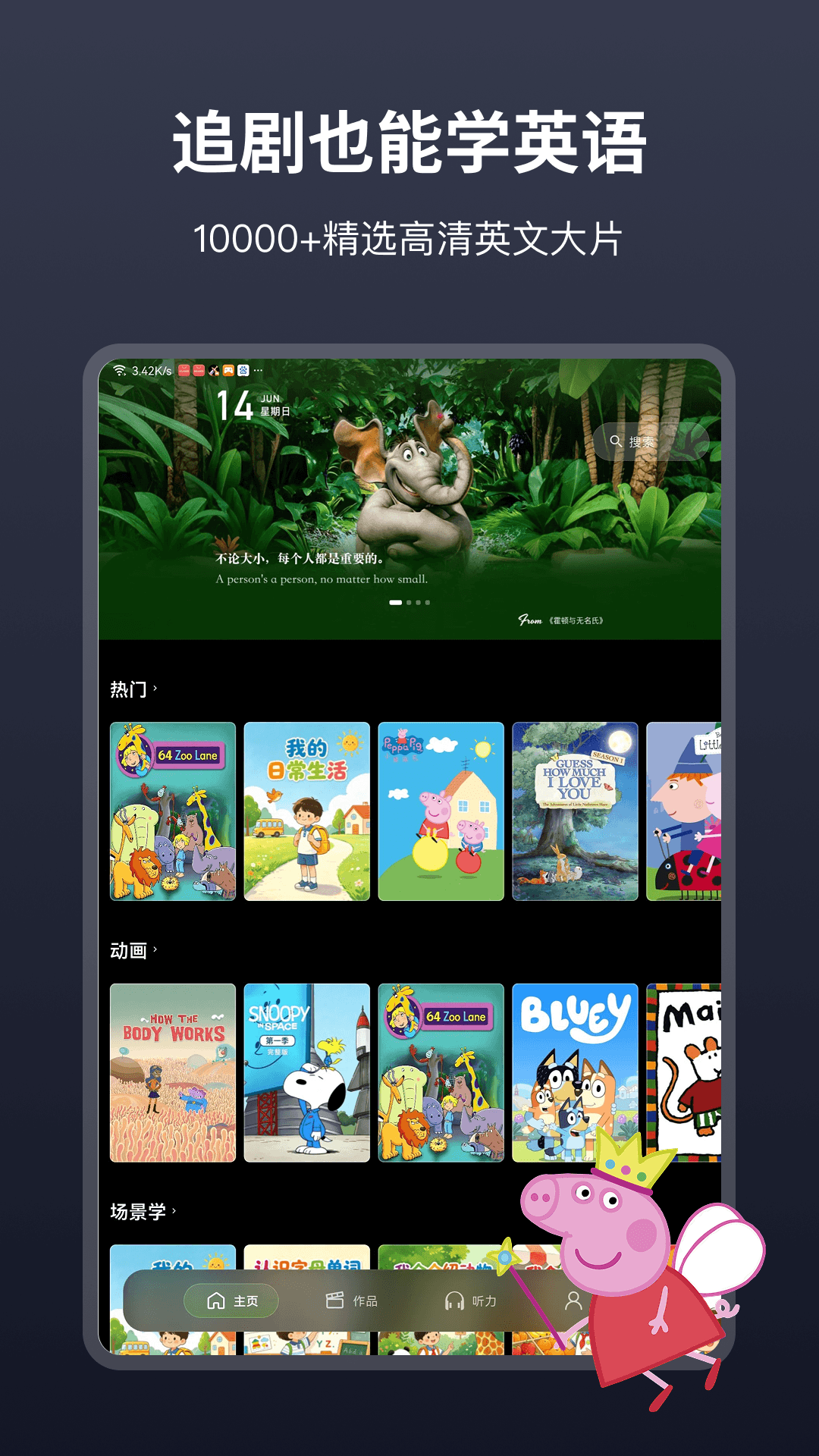 ��ӢӢ��app����v1.0.5 ���°�