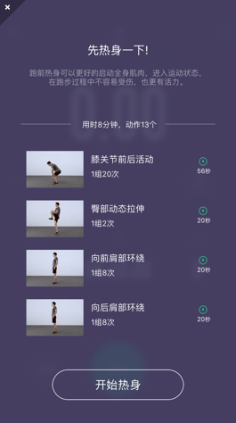 金属狗健身app训练计划频率与课程选择界面