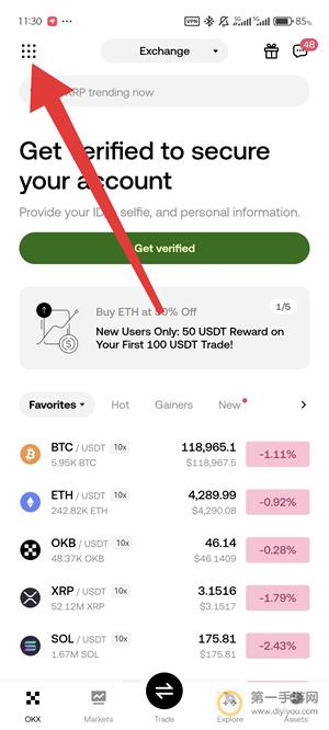 okdx交易平台官方版官方下载渠道辨别截图