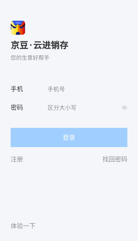 京豆云进销存app在应用商店的搜索结果页面