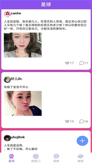 Flygram app ��׿ƻ�����������Ա�ʾ��ͼ