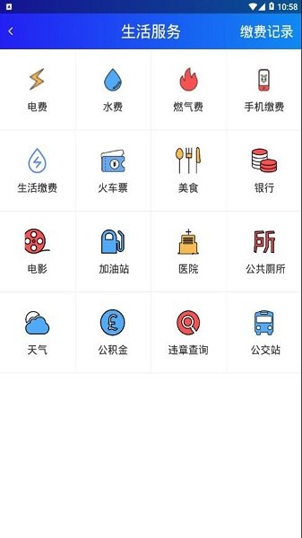 上饶公众app 下载安装使用全流程截图