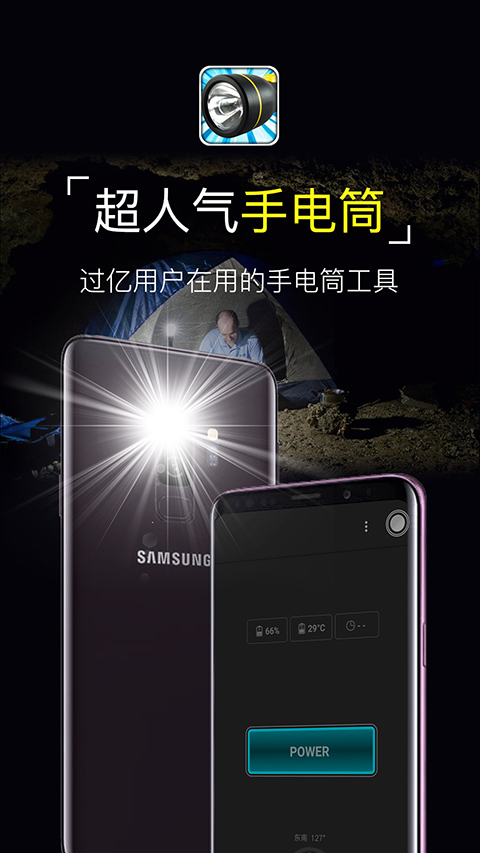 超级手电筒app下载安装最新版 手机照明工具界面截图