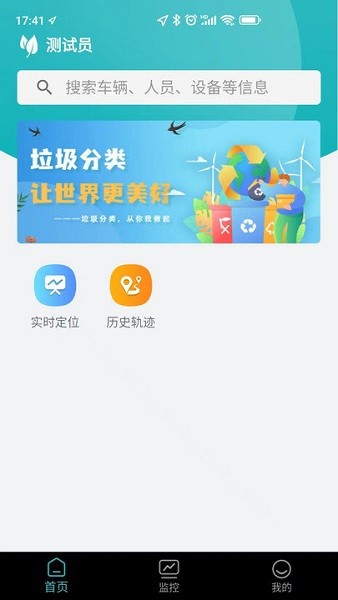 智慧云环卫app官方下载安装最新版 官方正版下载渠道与安装步骤全流程展示