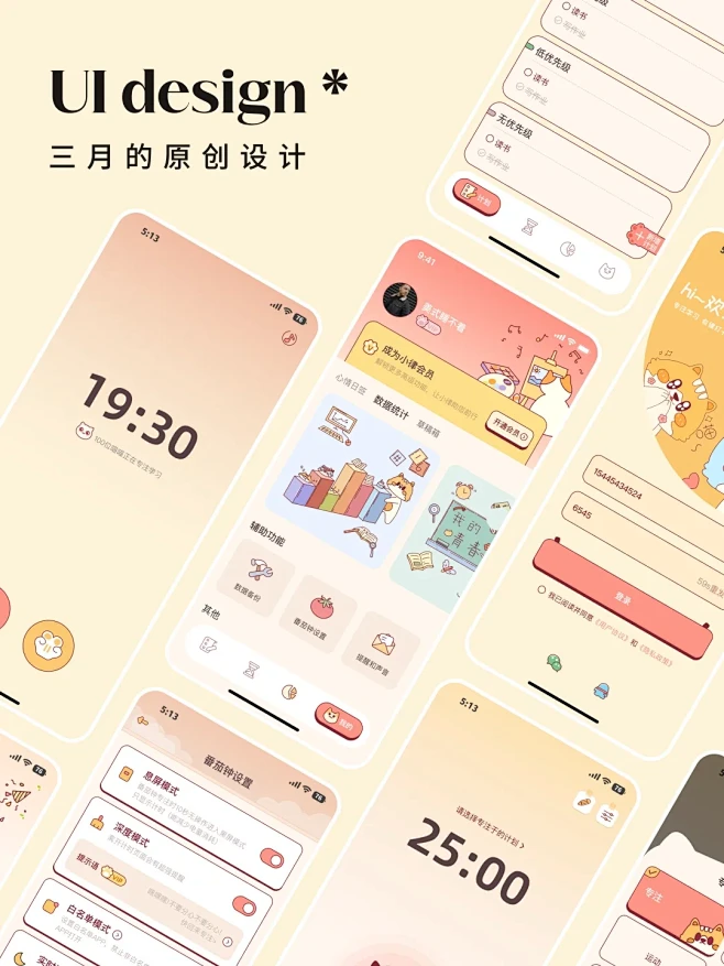 自律计划app每日打卡界面 小日常风格清爽简洁