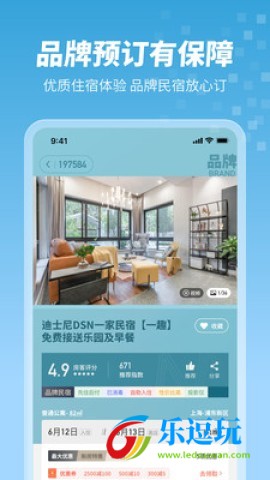 木鸟民宿app下载安装最新版全流程 手机下载安装界面